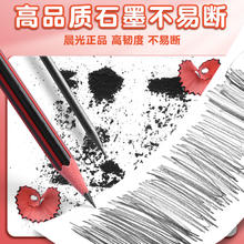 M&G 晨光 2B铅笔小学生专用