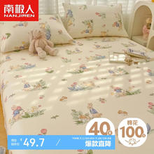 南极人 全棉床单单件 被单双人纯棉230*250cm双人床罩床上用品花园秘境49.72元