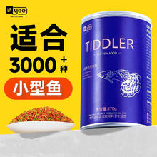 yee 意牌 鱼饲料 鱼食通用型 60g袋