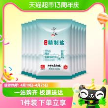 88VIP会员：xuetian 雪天 识盐记加碘精制盐小包装家用调味盐260g*3包