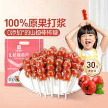 BESTORE 良品铺子 山楂糖葫芦 400g30根