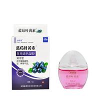 三瓶 蓝莓叶黄素滴眼液眼药水