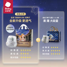 babycare 全新升级babycare 皇室星星的礼物 拉拉裤 L/XL/XXL/XXXL（L码30片）