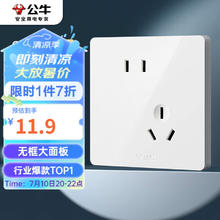 BULL 公牛 开关插座 G12系列 10A斜五孔插座 暮雪白