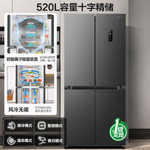 Ronshen 容声 BCD-520WD12FP 十字四开门冰箱 520升