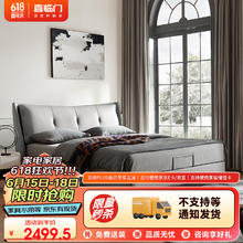 Sleemon 喜临门 现代简约头层牛皮软床 夏洛大理石灰+白莲2x2米