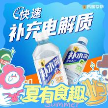 东鹏 补水啦电解质饮料555ml *24瓶