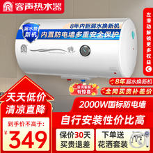 限移动端、京东百亿补贴：Ronshen 容声 电热水器2100W热水器速热洗澡家用40L出电|全网比价 内胆漏水保8年