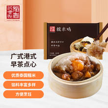 稻香卅诚制 糯米鸡 480g6个，价格26元。近期好价