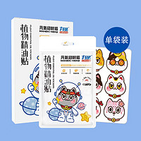 力圣 招财猫系列婴童驱蚊贴 72贴