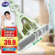 妙潔 妙洁 33cm宽海绵拖把 吸水式拖布 家用一拖净 大墩布 共1个胶棉头