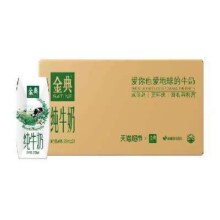 88VIP：伊利 金典纯牛奶 250ml*24盒整箱