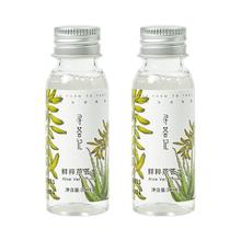 寻荟记 鲜粹芦荟水爽肤水30ml*2