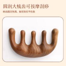 臻和亦康 经络按摩梳礼盒