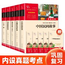 京东PLUS：《快乐读书吧五年级上册课外阅读书》（全5册 ）