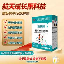 宜品 臻高CBP赖氨酸儿童成长奶粉3-14岁400克