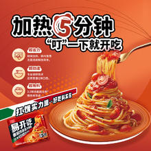 桂冠 易开吃 番茄肉酱意大利面300g 面酱比66% 就袋微波加热速食便利