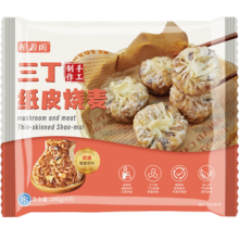 粮源阁 三丁糯米 纸皮烧麦 纯手工烧卖 面点生鲜 微波 速食早餐 2袋