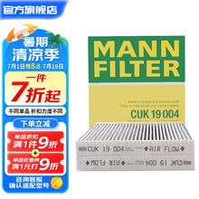 曼牌滤清器 MANNFILTER 曼牌滤清器 CUK19004 活性炭空调滤清器