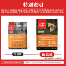 Orijen渴望鸡肉味猫粮5.4kg 成猫幼猫通用粮【美版】效期24年8月下旬
