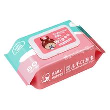 不限量2.1 80抽母婴可用带盖手口湿巾