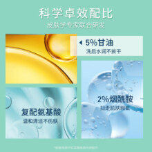 适乐肤（CeraVe）氨基酸泡沫洁面啫喱洗面奶温和清洁控油473ml