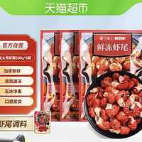 今锦上 特级鲜冻龙虾尾（110-130只）500g*3袋