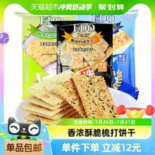 EDO Pack 中国香港EDO Pack苏打饼干（三口味）100g*3早餐零食儿童健康代餐