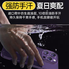 88VIP会员：PISEN 品胜 手机壳适用iPhone苹果15/14系列裸机手感新款保护套半透明