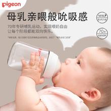 Pigeon 贝亲 新生儿婴儿宝宝PPSU奶瓶第3代 柔软硅胶仿母乳宽口径SS号 1