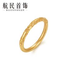 HANGMIN BIJOU 航民首饰 足金999古法樱花戒 4.51g