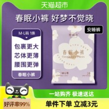 她研社春眠小裤安心裤夜安裤安全裤卫生巾防漏薄透气ML*1条