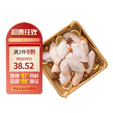 京觅 巨无霸鸡翅中 1kg