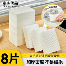 家杰优品 纳米海绵魔术擦厨卫家具茶垢黄斑小白鞋清洁去污魔力抹布 8片装