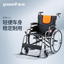 yuwell 鱼跃 轮椅H062 折叠老人轻便免充气加强铝合金旅行手推车代步车 手动轮椅车