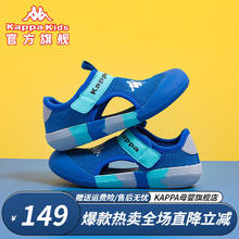 Kappa 卡帕 防滑橡胶底包头设计网眼凉鞋 皇家蓝色（三色可选）