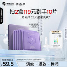 BIOHYALUX 润百颜 玻尿酸弹润紧致面膜5片/盒修护补水保湿抗皱淡纹提亮肤色七夕礼物
