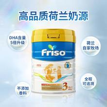 Friso 美素佳儿 荷兰版婴幼儿DHA奶粉3段罐装800g