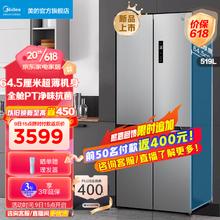 Midea 美的 冰箱545十字四门大容量风冷无霜超薄嵌入式一级双门家用冰箱