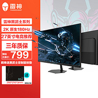 ThundeRobot 雷神 黑武士LQ27F180 27英寸