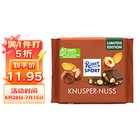 Ritter SPORT 瑞特滋（RITTER SPORT）榛子玉米脆夹心牛奶巧克力 休闲零食  德国原产 100克