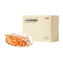 京东京造 保鲜罩 保鲜膜套食品保鲜袋 一次性弹力束口大小碗通用【100只】