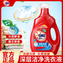 OMO 奥妙 深层洁净去污洗衣液瓶装薰衣草天然酵素促销装香味持久2.3kg