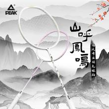 百亿补贴：PEAK 匹克 羽毛球拍 碳素一体单拍＋3优质球