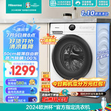 Hisense 海信 HG10JE1滚筒洗衣机全自动10公斤