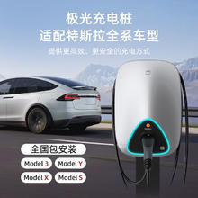 万帮星星充电 极光充电桩极光21kW 智能壁挂款 交流新能源电动汽车家用380V32A