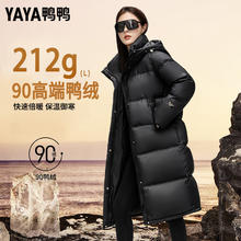 YAYA 鸭鸭羽绒服 鸭鸭（YAYA）奢金系列羽绒服女长款过膝2024冬季新款加厚保暖时尚情侣外套