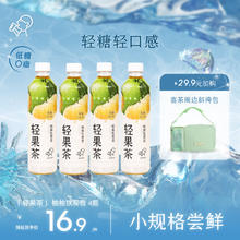 HEYTEA 喜茶 轻果茶 低糖低卡零脂果味茶饮料整箱 柚柚铁观音乌龙茶*4