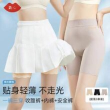 Kissy 氧心 轻薄一片式裸感贴肤打底裤 3条装