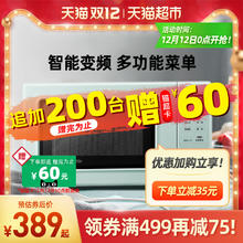 88VIP会员：Midea 美的 家用微波炉 小型20升 360度转盘均匀加热 杀菌除味 多功能智能菜单 淡雅绿（PM2005）